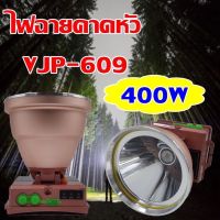 ไฟฉายคาดหัว LED 400W VJP609 ไฟฉายแรงสูง ไฟฉายพกพา ไฟส่องกบ (แสงขาว, แสงวอร์ม)