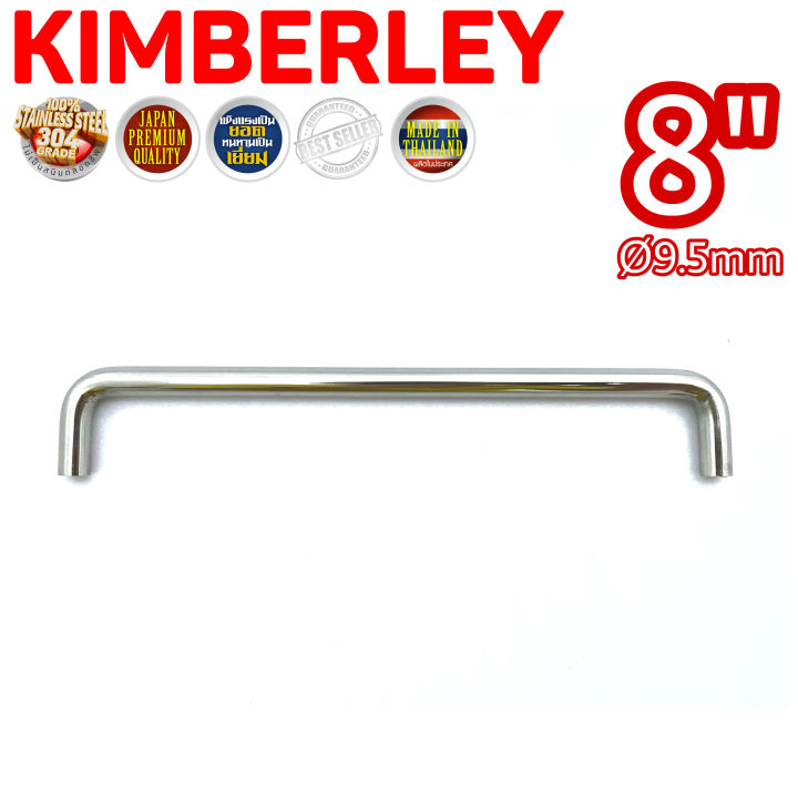 kimberley-มือจับตู้-ลิ้นชัก-มือจับประตูหน้าต่าง-สแตนเลสแท้-no-33-8-ps-sus-304-japan-6-ชิ้น
