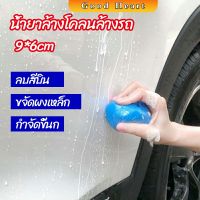 ดินน้ำมันล้างรถ ดินน้ำมันกำจัดคราบ 3M   ดินน้ำมันขจัดคราบ car wash mud