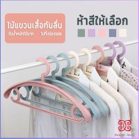 Boloni ไม้แขวนเสื้อพลาสติก สำหรับแขวนเสื้อผ้าที่มีไหล่กว้าง สีพาสเทล