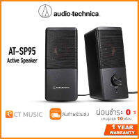 Audio-Technica AT-SP95 ลำโพงคอมแบบแอคทีฟ Active Speaker หัวเสียบแบบ 3.5 มม. และใช้ไฟจากช่อง USB ขนาดดอกลำโพง 2 นิ้ว