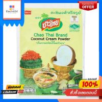 ชาวไทยกะทิผงสำเร็จรูป 60ก.CHAOTHAI COCONUT CREAM POWDER 60G.