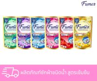 FUMER ฟูเมอร์ น้ำยาซักผ้าชนิดน้ำ สูตรเข้มข้น ปริมาณ 650 มล.