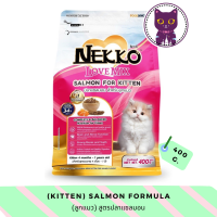 [WSP] Nekko Love Mix Salmon Kitten Formula อาหารแมวชนิดเม็ด สำหรับลูกแมว สูตรปลาแซลมอน 400 g.