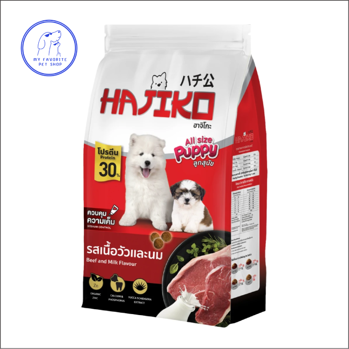 ฮาจิโกะ-อาหารสุนัขพันธุ์เล็ก-โปรตีนสูง-ควบคุมโซเดียม-สารอาหารครบถ้วน-1-1-1-2kg