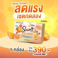 ( 1 กล่อง )Shiny Collagen คอลลาเจนป้าจี  1กล่อง บรรจุ 10 ซอง