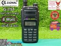 [ราชการ]วิทยุสื่อสารเครื่องดำVHF G Zignal G-751 มีทะเบียนประเภท2 สำหรับ ทหาร ตำรวจ เจ้าหน้าที่บ้านเมือง อาสา