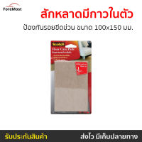 ?ขายดี? สักหลาดแบบมีกาวในตัว 3M Scotch ป้องกันรอยขีดข่วน ขนาด 100x150 มม. - แผ่นกันลื่นเฟอร์นิเจอร์ แผ่นรองขาโต๊ะ สักหลาดรองโต๊ะ ที่รองขาเกาอี้ รองขาเก้าอี้ สักหลาดรองขา รองขาโต๊ะ ที่รองขาโต๊ะ สักหลาด สักหลาดรองขาโต๊ะ สักหลาดบานเลื่อน floor care pads