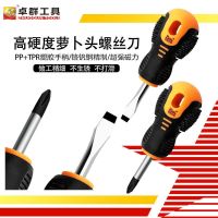 [Fast delivery]Original Carrot head cross-shaped 6X38mm screwdriver rubber handle two-color multi-specification tool chrome vanadium steel strong magnetic screwdriver