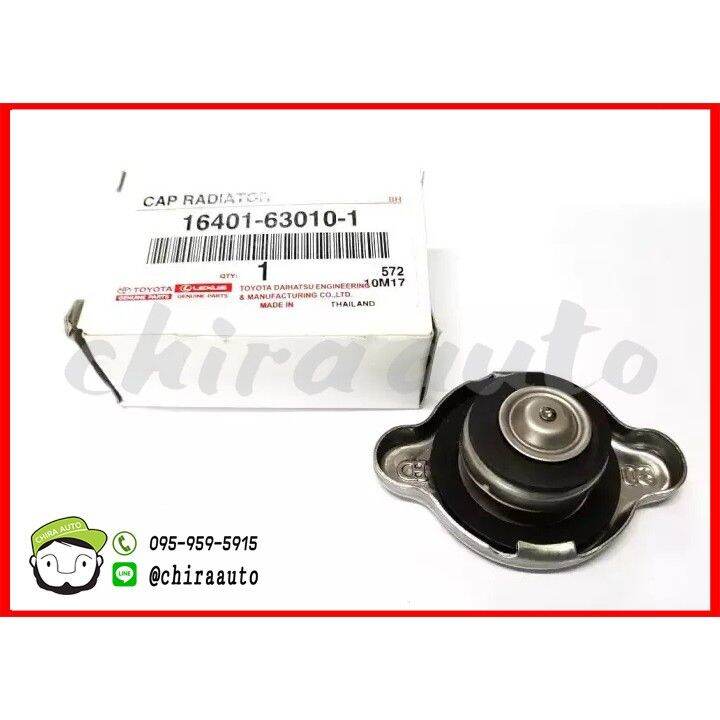 ฝาหม้อน้ำ-toyota-0-9-บาร์-16401-63010-1-แท้ห้าง-chiraauto-บริการเก็บเงินปลายทาง