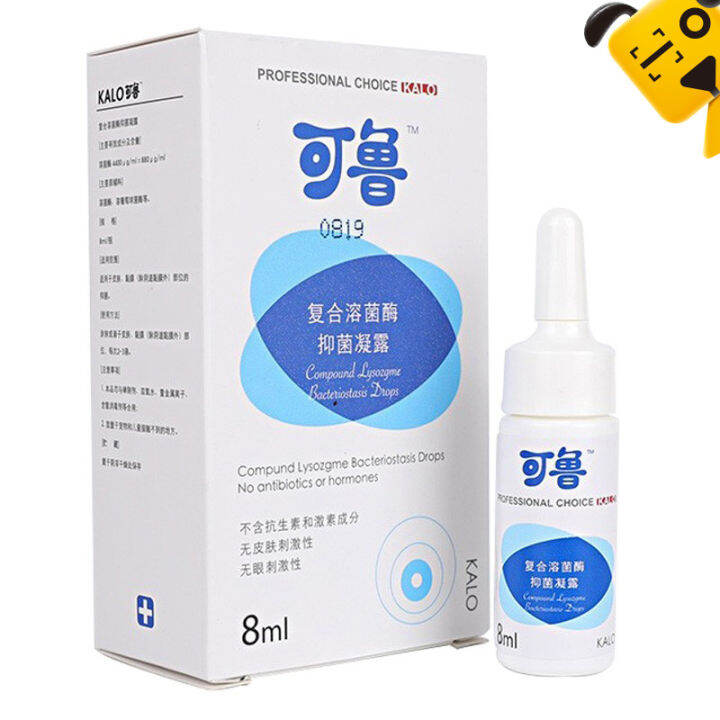 Cats and Dogs Universal Eye Drops Lysozyme Antibacterial Condensate