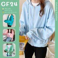 ꕥCatalog Fashionꕥ เสื้อแจ็คเก็ตแขนยาว มีฮู๊ด สีพื้น 9 สี มีซิปและกระเป๋าหน้า