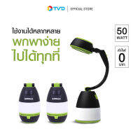 ของแท้100% [3ชิ้น] GORILLA MULTI LIGHT โคมไฟ LED อเนกประสงค์3in1 โคมไฟแคมปิ้ง โคมไฟตั้งโต๊ะ ไฟฉาย โคมไฟปรับรูปแบบ by TV Direct