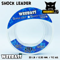 สายเอ็นหน้า ช๊อคลีดวีแบส WEEBASS SHOCK LEADER SUPER SOFT 100% ( ตกปลาฟันคม )