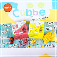 KUDOSTH ผลไม้อบแห้ง สำหรับเด็ก Cubbe ไม่มีสารปรุงแต่ง วิตามินสูง ธรรมชาติ 100% อร่อยมาก กินง่าย ละลายในปาก