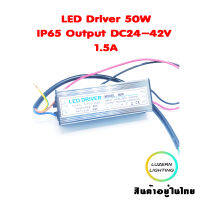 LED Driver 50W IP65 Output DC24-42V  1.5A