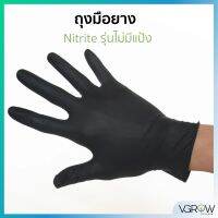 ถุงมือ Nitrite สีดำอย่างดี แบบไม่มีแป้ง size L-XL