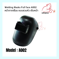 Welding Mask Full face รุ่น A002  WELDPLUS หน้ากากเชื่อม แบบสวมหัวเต็มหน้า “เวลพลัส”