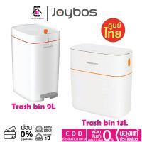 ?โปรโมชั่น ถังขยะอัจฉริยะ JoyBos Smart waste Trash Bin ขนาด 9ลิตร 13ลิตร ถังขยะมีฝา ราคาถูก? ขายดี แนะนำ พัสดุทนทาน ตรงปก