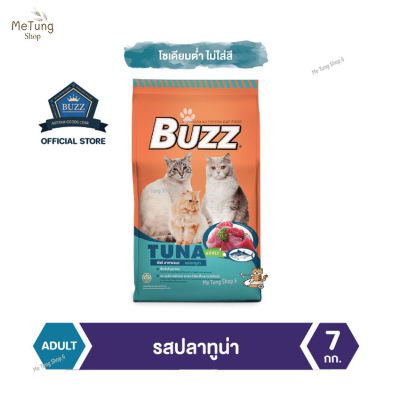 😸หมดกังวน จัดส่งฟรี 😸  Buzz Balanced อาหารแมว รสปลาทูน่า สำหรับแมวโต &gt; 1 ปีขึ้นไป ทุกสายพันธุ์ 7 kg  ✨