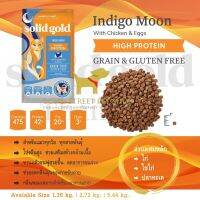 ด่วนโปร ส่งฟรี Solid Gold Indigo Moon 2.72kg. อาหารแมว โฮลิสติกบำรุงขนสำหรับแมวกินยาก