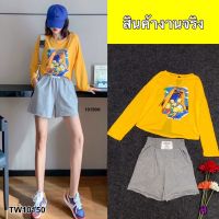 TW10150  set เสื้อแขนยาว + กางเกงขาสั้น     สอบถามก่อนสั่งซื้อ