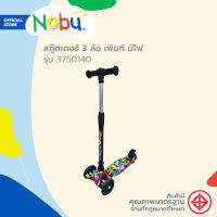 NOBU สกู๊ตเตอร์ 3 ล้อ เพ้นท์ มีไฟ รุ่น 3750140 |KAN|