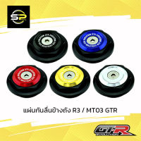 น็อตปิดจานไฟ GTR X-MAX300/R3