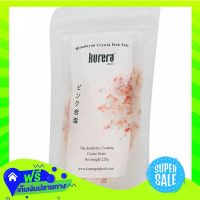 ⚪️Free Shipping Kurera Himalayan Pink Salt Coarse Grain 220G  (1/item) Fast Shipping.