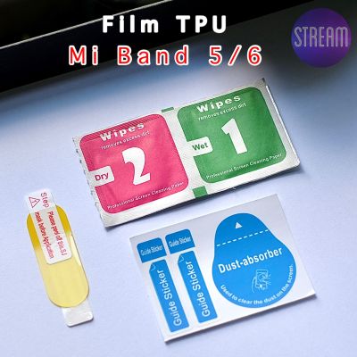 ฟิล์ม TPU 🇹🇭 Mi Band 5 Mi Band 6 กันรอย ฟิล์มกันรอย กันน้ำ กันขีดข่วน ทัชสกีนลื่น miband Film กันรอย Miband5 Miband6