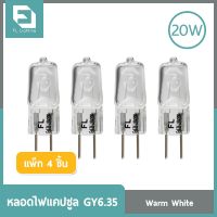 (Promotion+++) FL-Lighting หลอดไฟแคปซูล GY6.35 20W 220V / หลอดฮาโลเจน หลอดแคปซูล Capsule GY6.35 ( แพ็ก 4 ชิ้น ) ราคาสุดคุ้ม หลอด ไฟ หลอดไฟตกแต่ง หลอดไฟบ้าน หลอดไฟพลังแดด