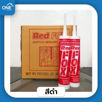 [ยกลัง/สีดำ] กาวซิลิโคน กาวอะคริลิค กาวอคิลิค Red Fox acrylic sealant กาวยาแนว แดปอะคริลิก อุดรอยเเตก redfox