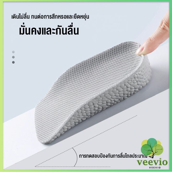 veevio-แผ่นเพิ่มความสูง-แผ่นเสริมส้นเท้า-1คู่-1-5-3-5-cm-heightening-insole