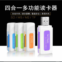 เครื่องอ่านการ์ดหยกหลากสี4-In-1 M2การ์ดความจำอเนกประสงค์ความเร็วสูงแบบ USB2.0 Ms.baoyijinchukou