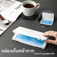 กล่องเก็บหน้ากาก กล่องเก็บของ maskcase กล่องเก็บเอนกประสงค์ พกพาสะดวก พร้อมส่ง