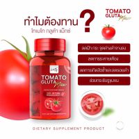 RichyRich TOMATO Plus (5กระปุก) โฉมใหม่ *แท้100%* สารสกัดมะเขือเทศญี่ปุ่น บำรุงผิวขาวใส ลดฝ้ากระ ริ้วรอยต่างๆ Richy Rich Tomato Gluta MAX