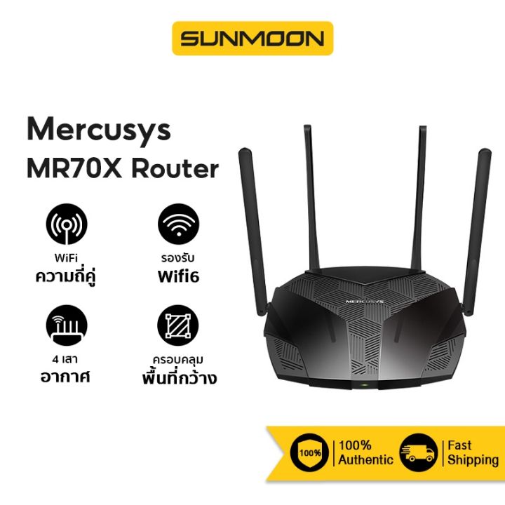 mercusys-mr70x-ax1800-dual-band-wifi-6-router-เร้าเตอร์รับสัญญาณ