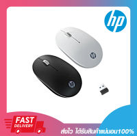 เมาส์ไร้สาย HP S1500 Silent Wireless Optical 3D Mouse DPI 1600 มี 2 สี (สีดำ / สีขาว) รับประกัน 2 ปี พร้อมส่ง