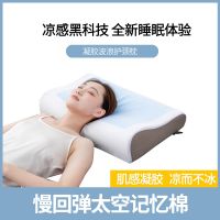 Amazon Summer Gel Pillow Memory Foam Wave Core Neck Protector Cool Wholesale Pillow