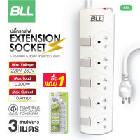 ?ซื้อ 1 แถม 1 ?BLL B72 ปลั๊กไฟ 5สวิตซ์ 5ช่อง สายยาว 3 เมตร ปลั๊ก ปลั๊กพ่วง มาตราฐาน มอก.  คุณภาพดี กำลังไฟ 2300W  รับประกัน 3 ปี