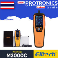 TEMTOP M2000C CO2 เครื่องวัดคุณภาพอากาศ AIR QUALITY DETECTOR CO2, PM2.5, PM10