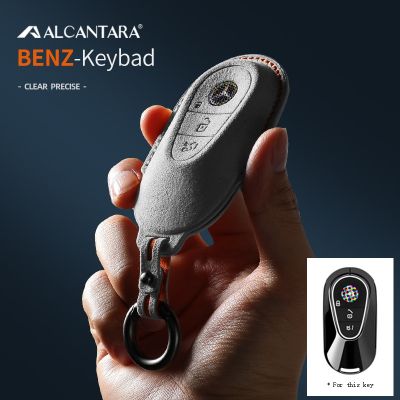 Alcantara Suede Car Key Case Cover Shell For Mercedes Benz C S Class W223 W206 S260L GLC300L GLC260L C260L C20 S450L Accessories