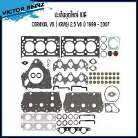 KIA  ปะเก็นชุดใหญ่  รุ่น CARNIVAL V6 ( KRV6) 2.5 V6 ปี 1999 - 2007 แบรนด์ VICTOR REINZ เบอร์แท้ 0K558 10 270B เกีย คานิวาล  Full Gasket Set, engine