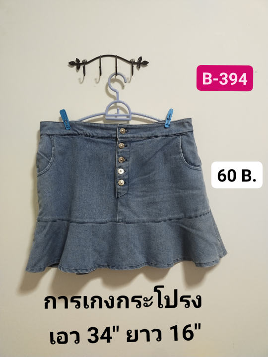 กางเกงกระโปรงแฟชั่น-b-394