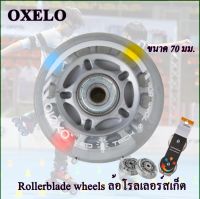 ล้อโรลเลอร์เบลด  Rollerblade wheels ล้อโรลเลอร์สเก็ต  ขนาด 70 มม. มีไฟในตัวพลังงานแม่เหล็ก ไม่ต้องใช้ถ่าน