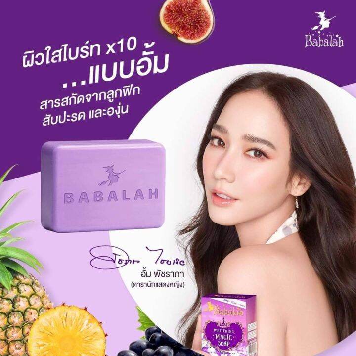 babalah-whitening-maging-magic-soap-สบู่-สบู่บาบาร่าไวท์เทนนิ่ง-เมจิก-โซป-ปริมาณ-100-กรัม-1ก้อน