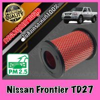 กรองอากาศ กรองเครื่อง กรองอากาศเครื่อง นิสสัน ฟรอนเทียร์ Nissan Frontier TD27 เครื่อง2.7 ฟอนเทีย ฟอนเทียร์ ฟรอนเทีย