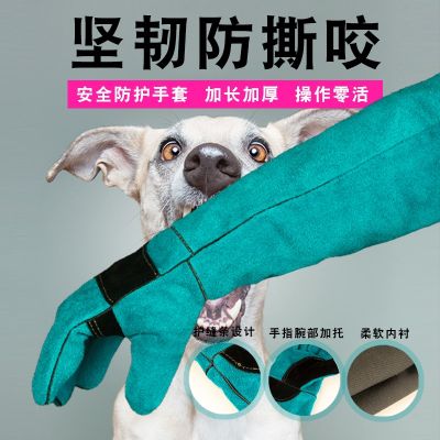 High-end Original Anti-dog bite gloves pet training dog anti-cat scratch and bite cowhide training animal protection special thickened long