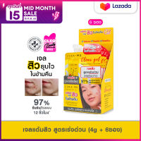 CURA-MD เจลแต้มสิว พรีไบโอติก ยุบไว ในข้ามคืน Prebiotic Anti-Acne Clear Gel 4 กรัม x 6 ซอง