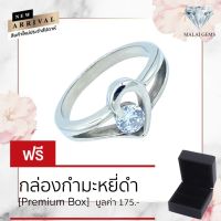 Malai Gems แหวนเพชร เงินแท้ 925 ชุบทองคำขาว ประดับเพชรสวิส CZ รุ่น SM-031 แถมฟรีกล่องกำมะหยี่